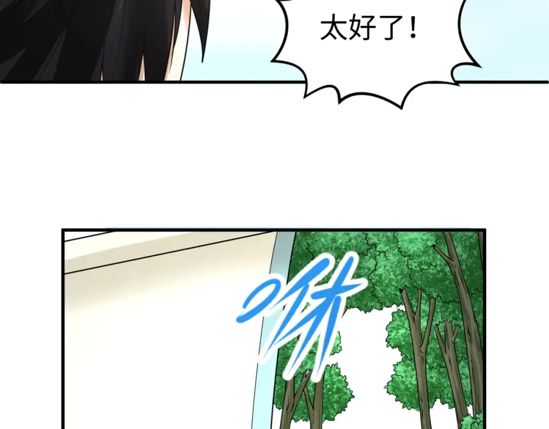 第75话 小丑面具 第10页