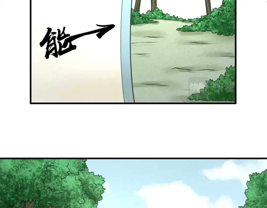第75话 小丑面具 第11页