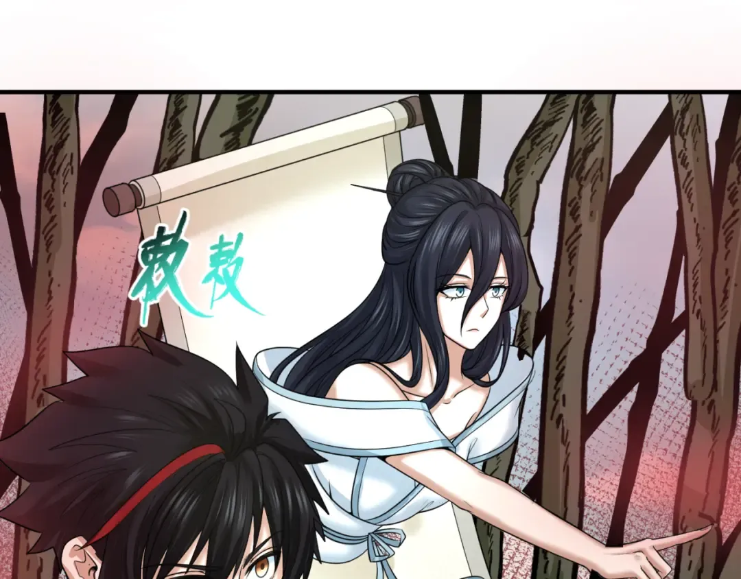 第75话 小丑面具 第18页