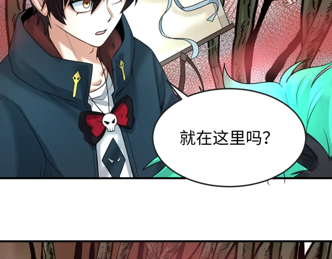 第75话 小丑面具 第19页