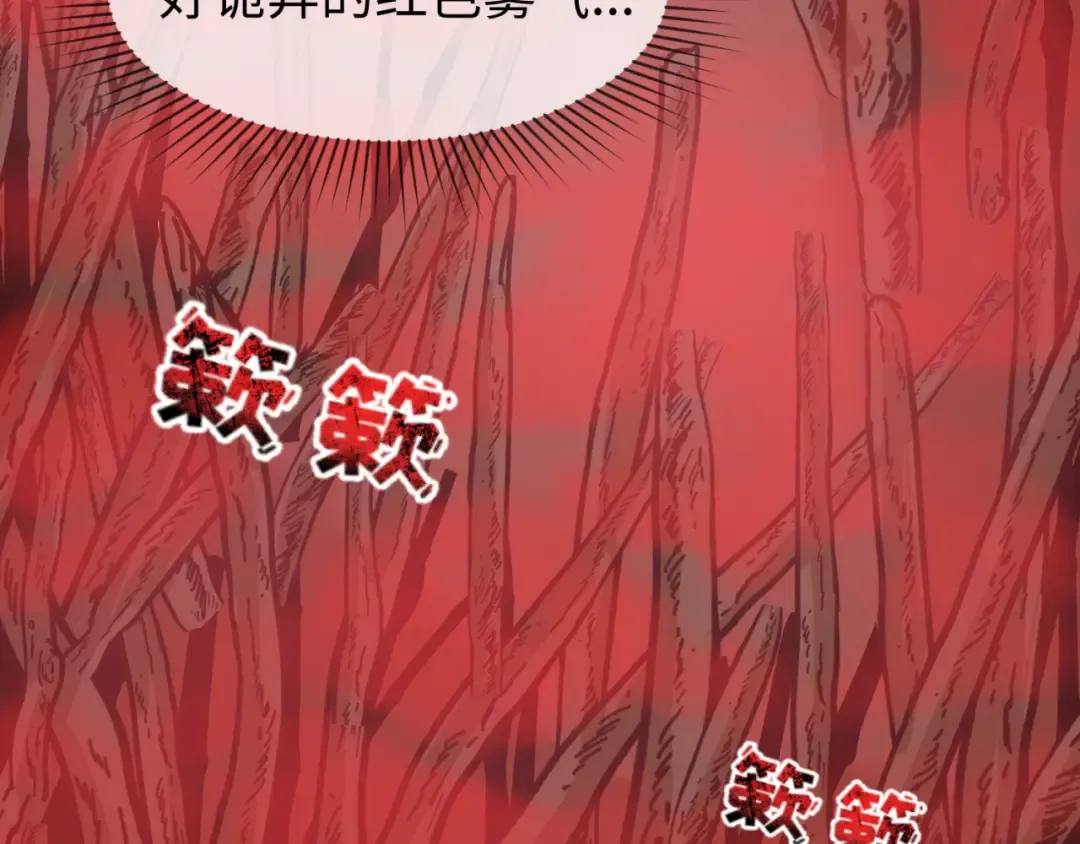 第75话 小丑面具 第21页