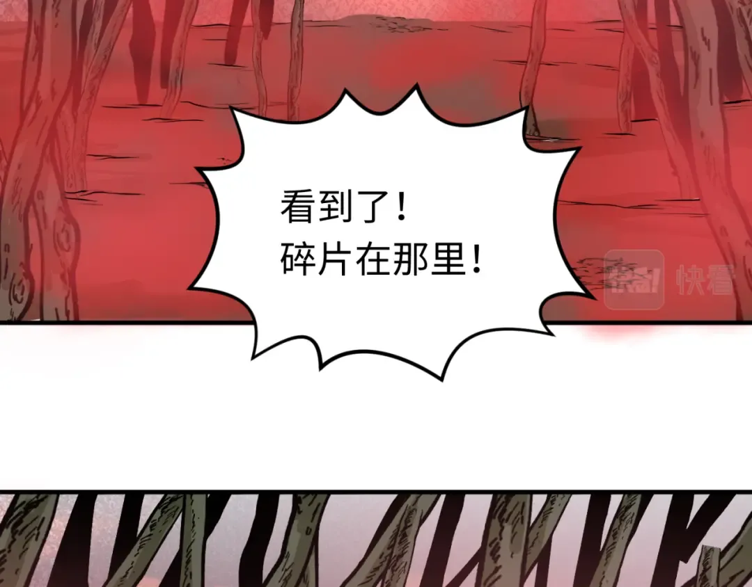 第75话 小丑面具 第23页