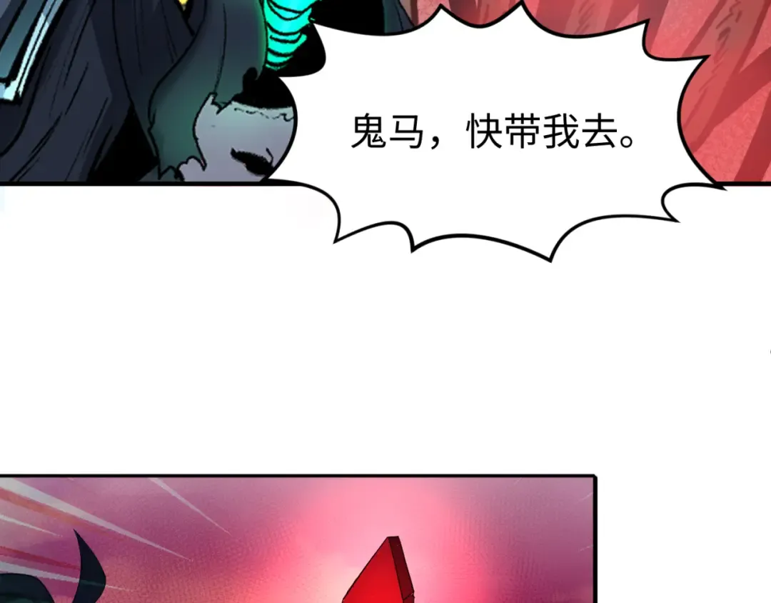 第75话 小丑面具 第25页