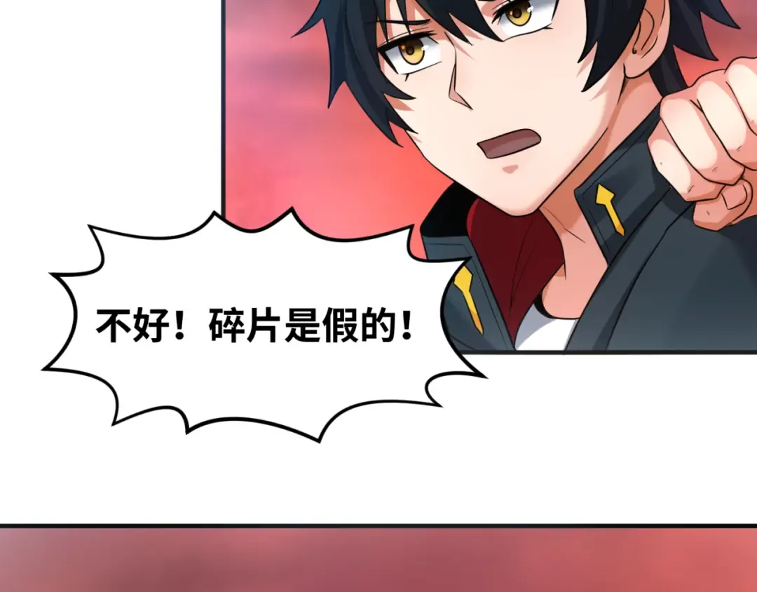 第75话 小丑面具 第33页