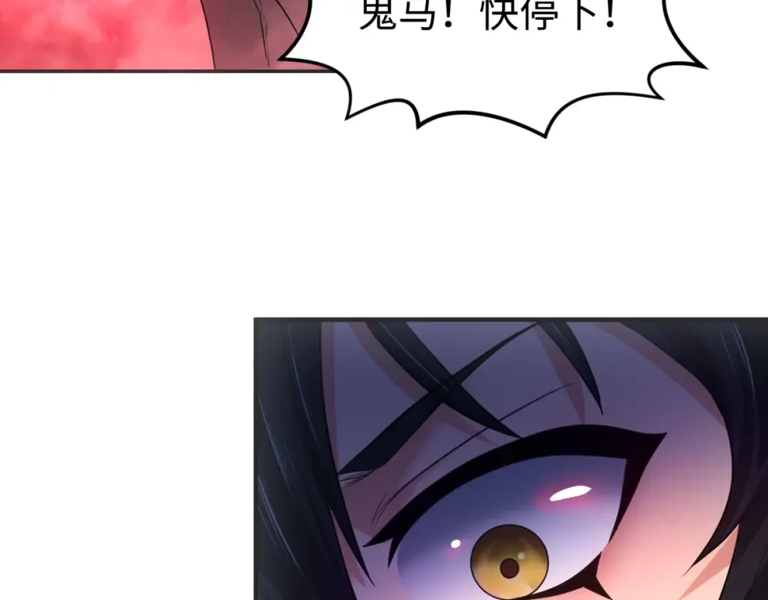 第75话 小丑面具 第38页