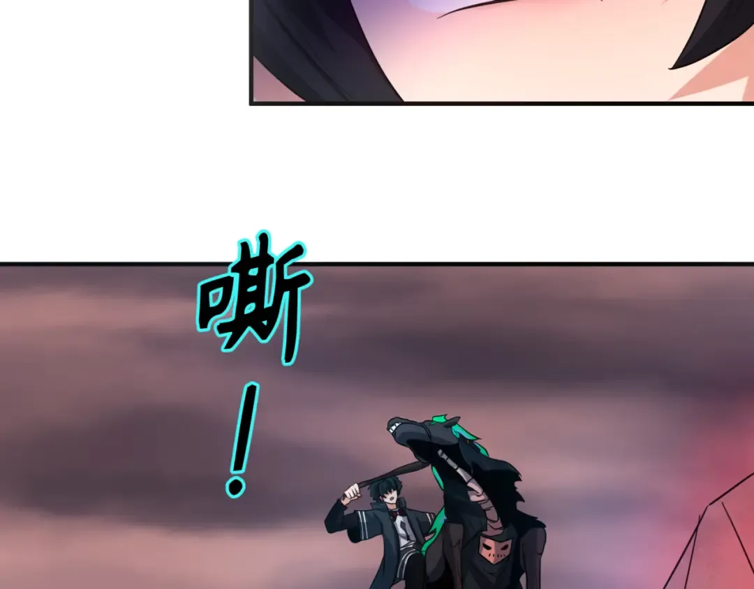 第75话 小丑面具 第39页