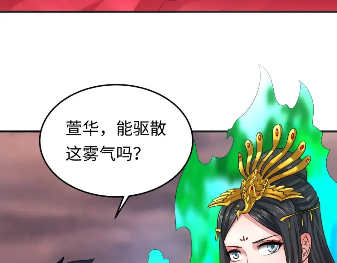 第75话 小丑面具 第43页