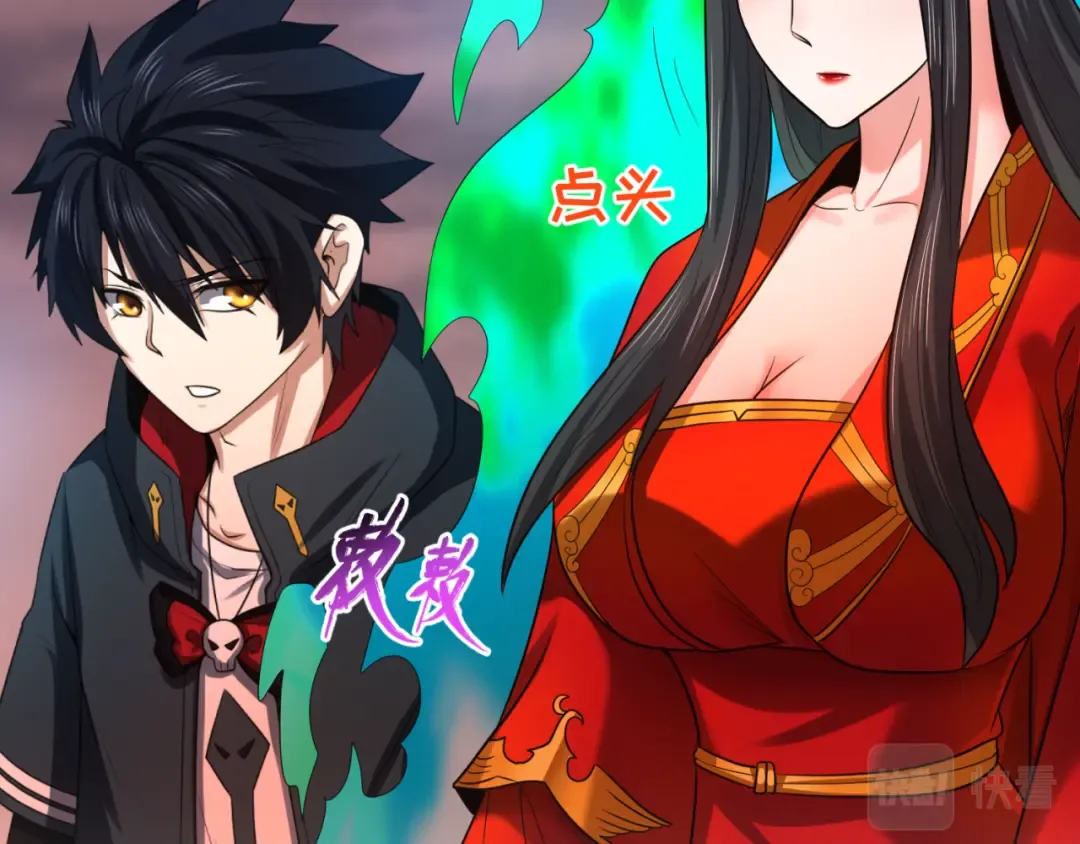 第75话 小丑面具 第44页