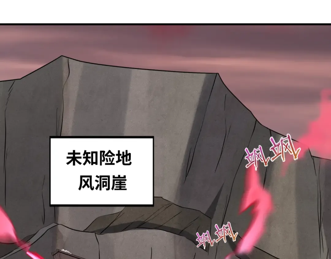 第75话 小丑面具 第47页
