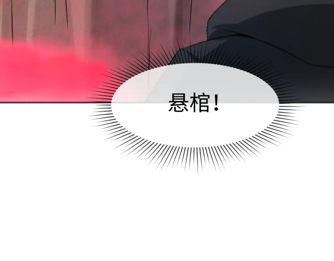 第75话 小丑面具 第50页