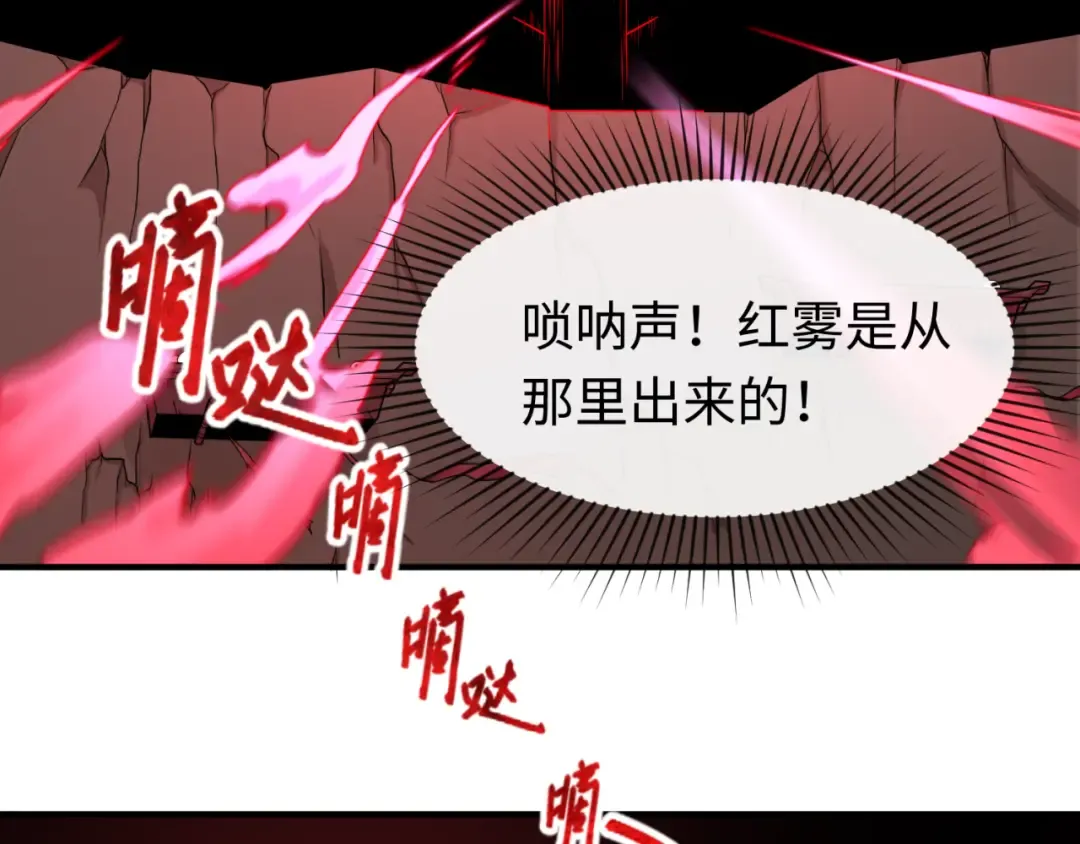 第75话 小丑面具 第53页