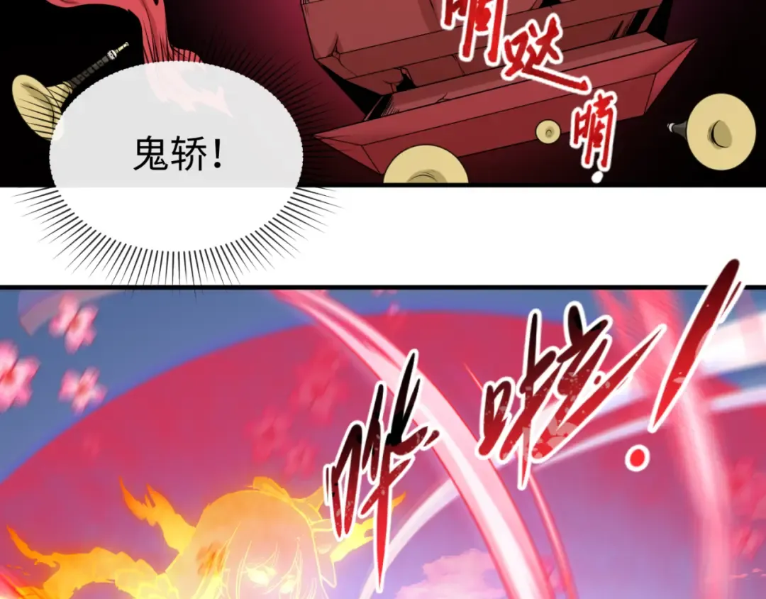 第75话 小丑面具 第55页