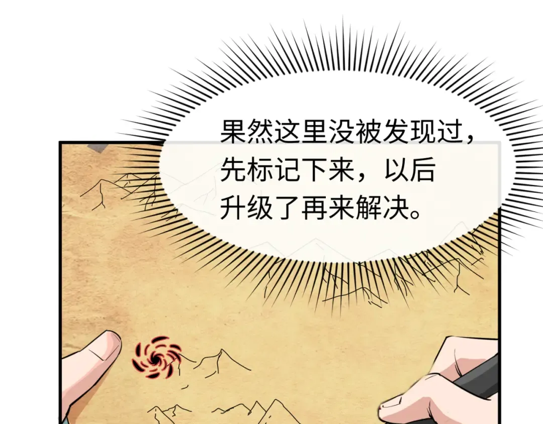 第75话 小丑面具 第70页