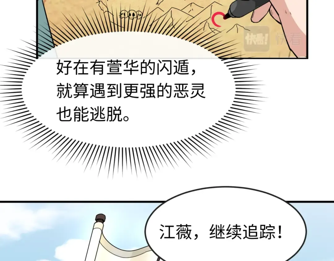 第75话 小丑面具 第71页
