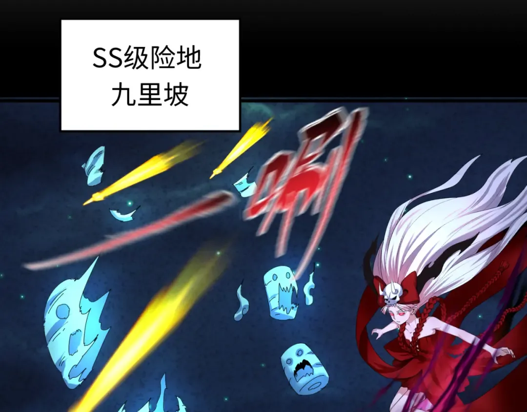 第75话 小丑面具 第76页