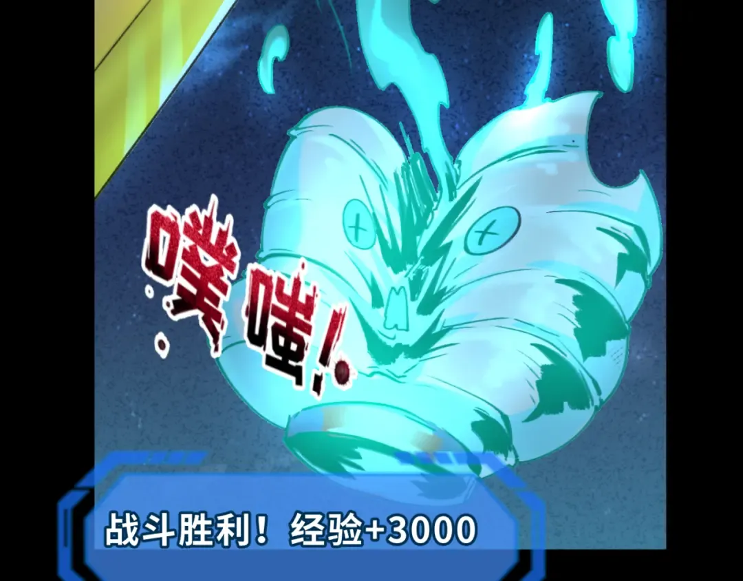 第75话 小丑面具 第79页