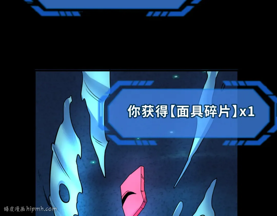 第75话 小丑面具 第80页