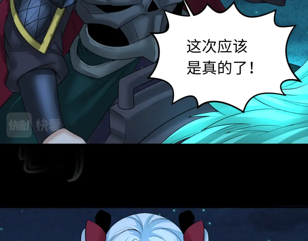 第75话 小丑面具 第83页