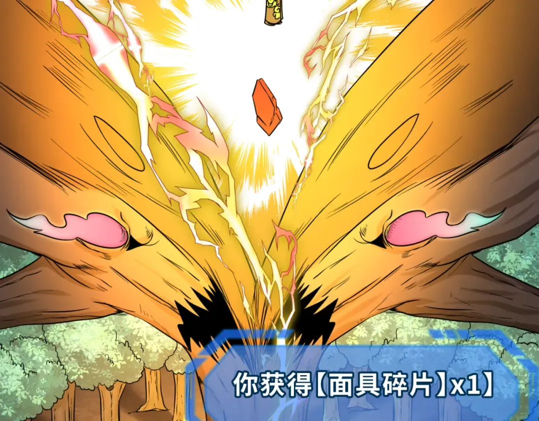 第75话 小丑面具 第92页