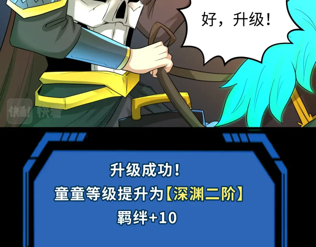第75话 小丑面具 第98页