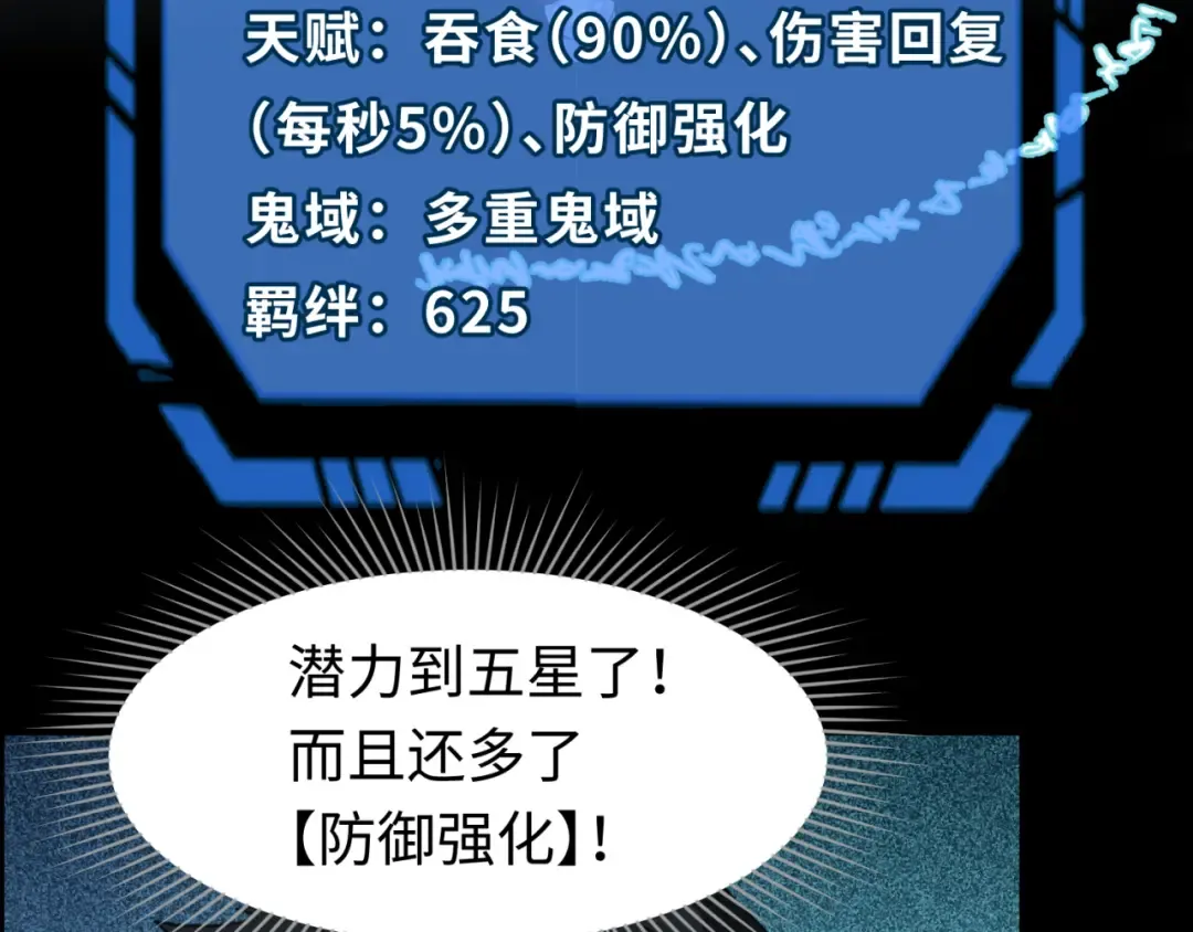 第75话 小丑面具 第101页
