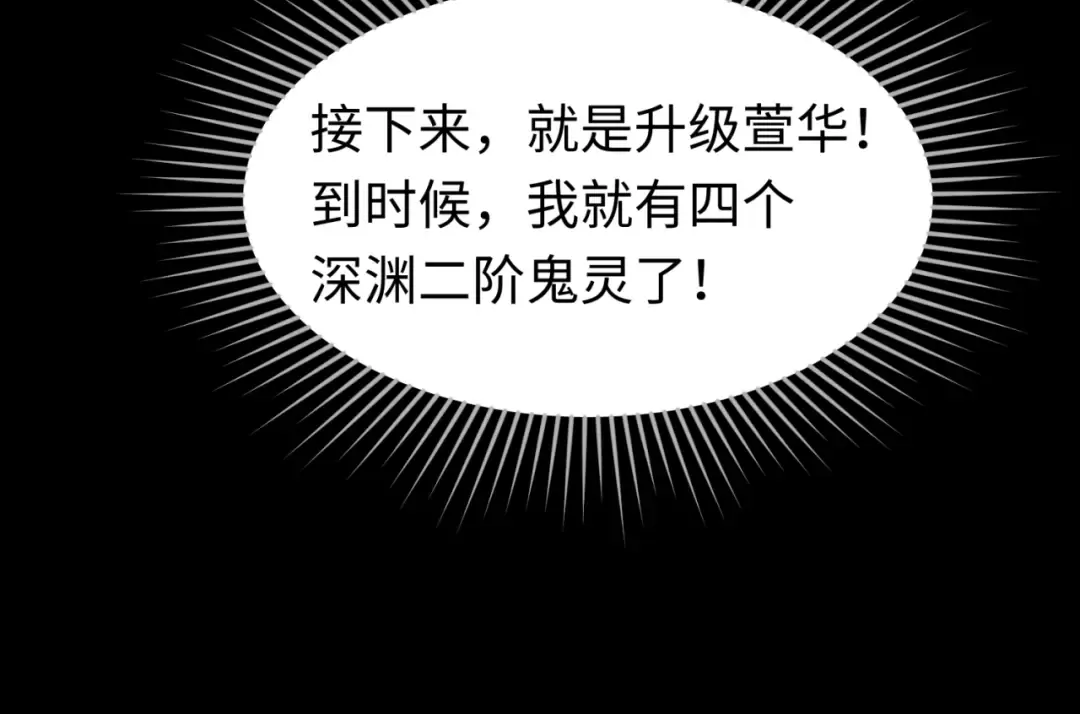 第75话 小丑面具 第103页