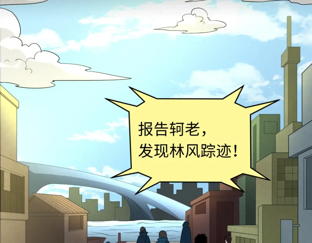 第75话 小丑面具 第105页