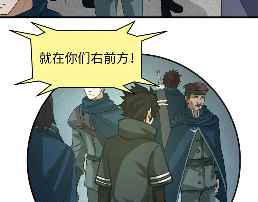 第75话 小丑面具 第107页