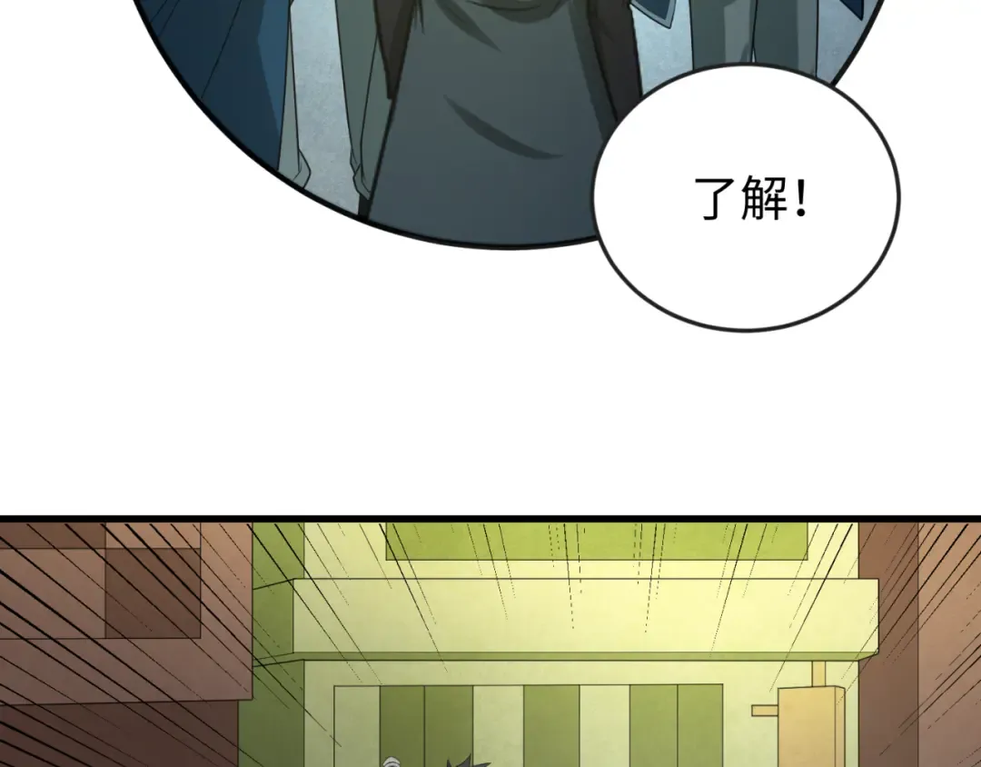 第75话 小丑面具 第108页