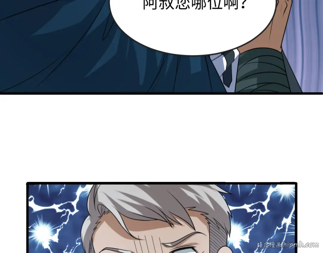 第75话 小丑面具 第112页