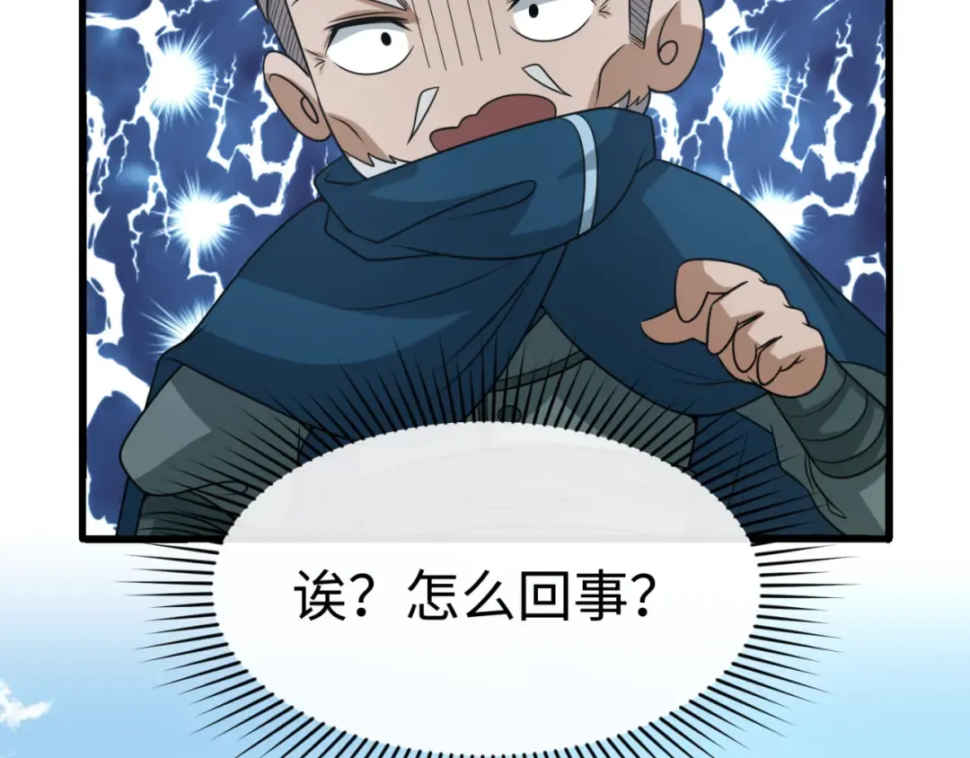第75话 小丑面具 第113页