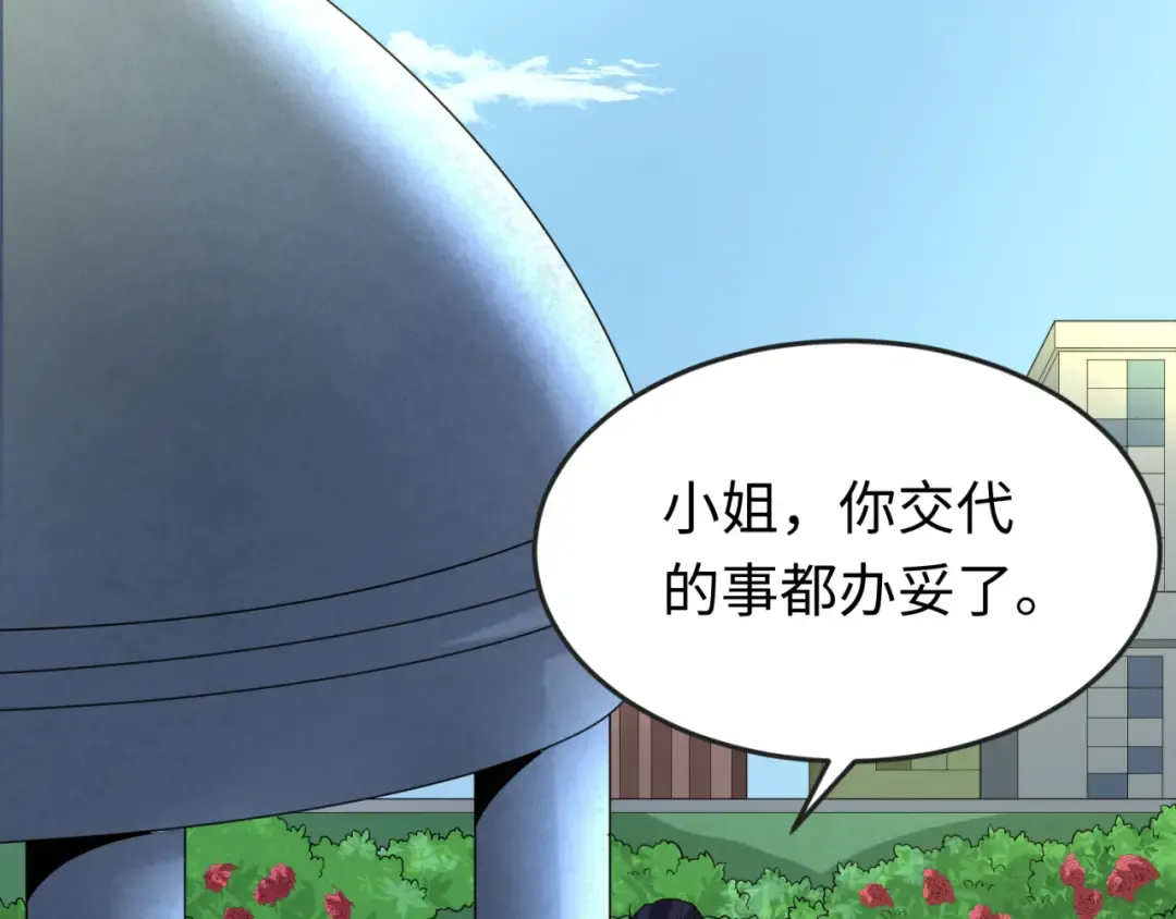 第75话 小丑面具 第115页