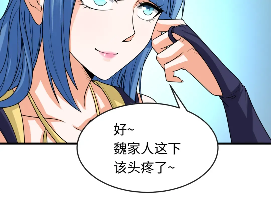 第75话 小丑面具 第118页
