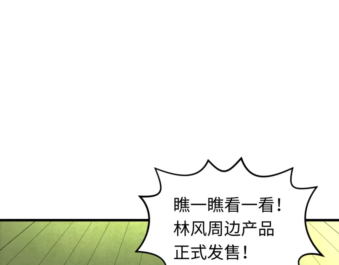 第75话 小丑面具 第119页