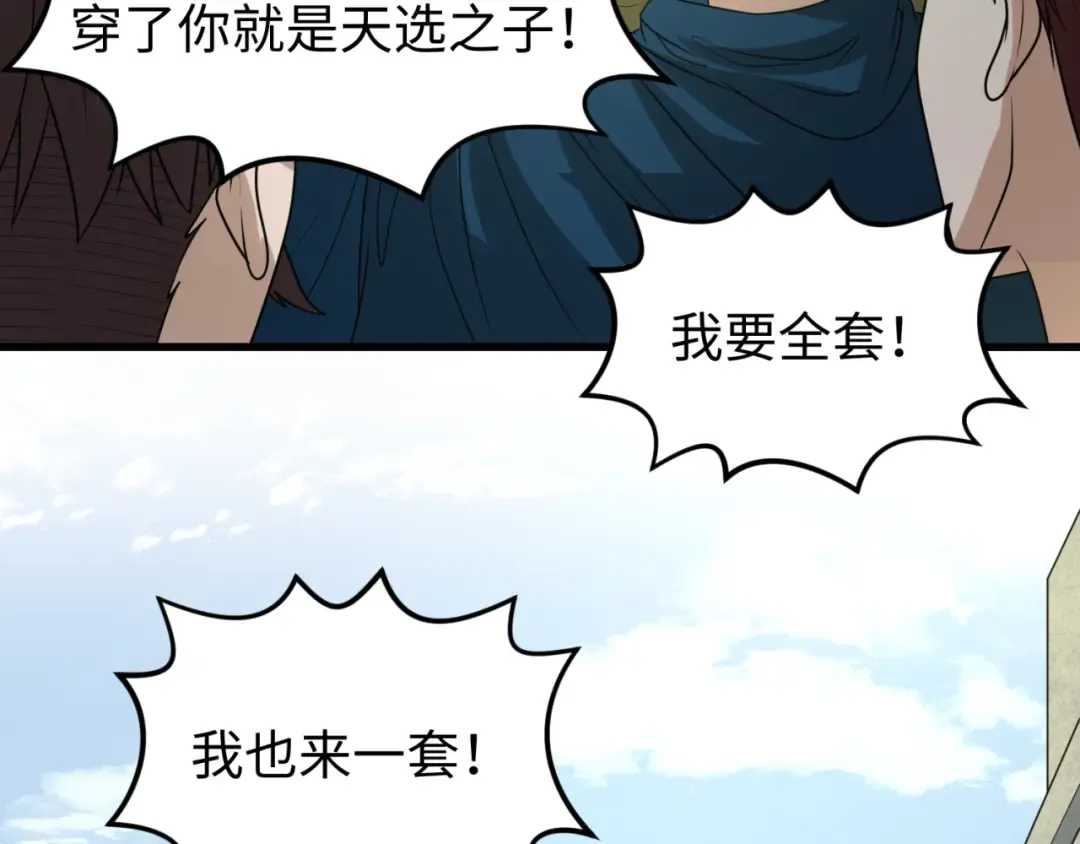 第75话 小丑面具 第121页