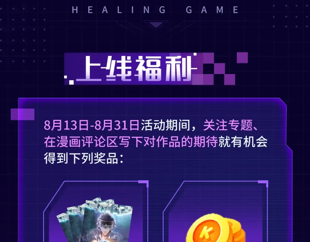 第75话 小丑面具 第125页