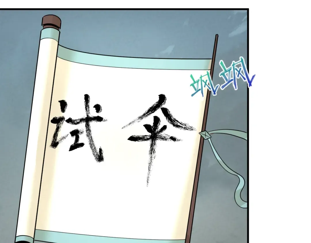 第76话 战水蛟！集碎片！ 第13页