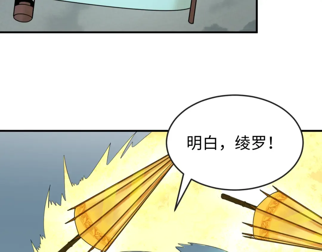 第76话 战水蛟！集碎片！ 第14页