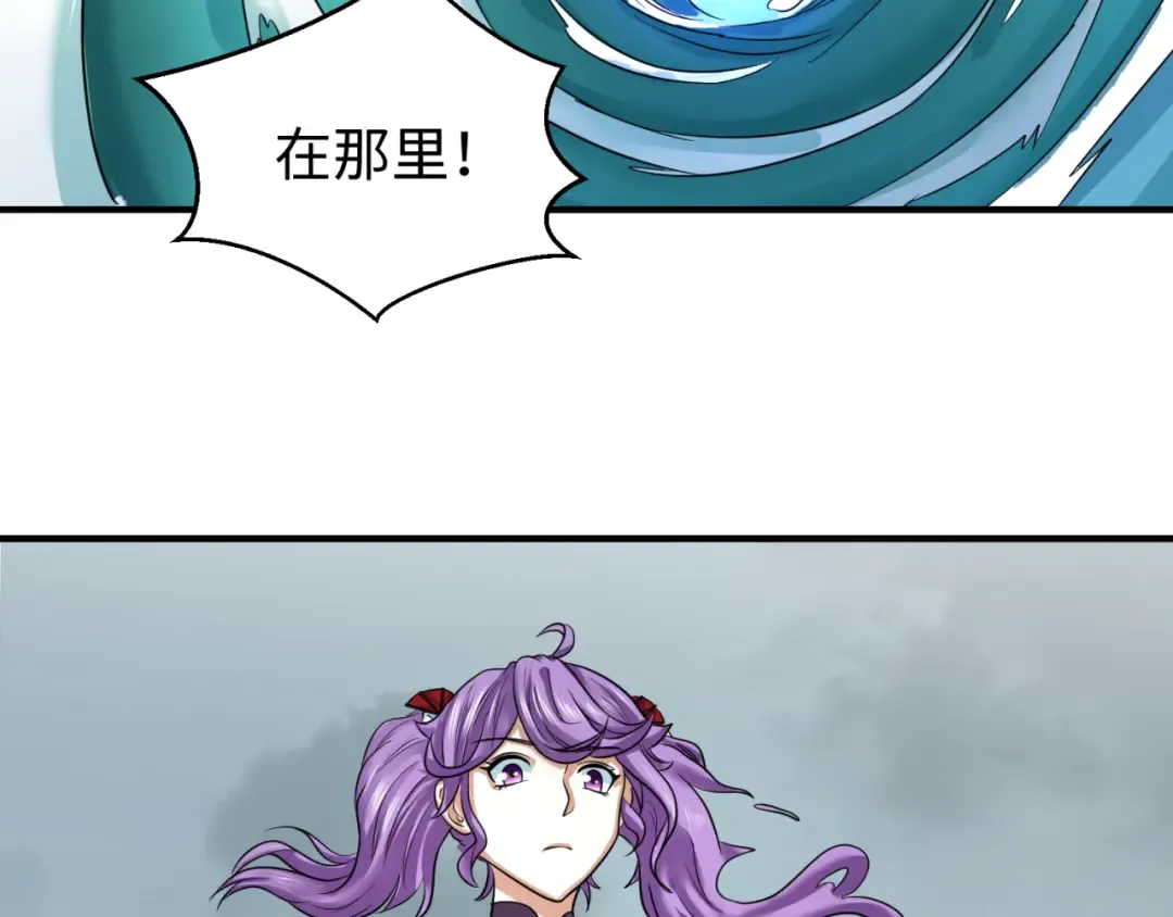 第76话 战水蛟！集碎片！ 第22页