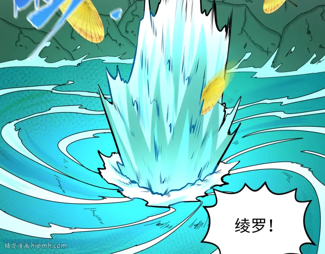 第76话 战水蛟！集碎片！ 第32页