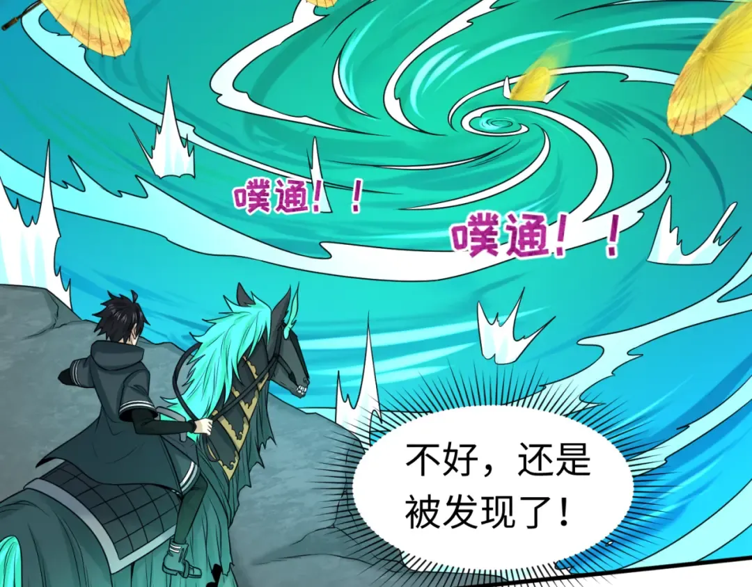 第76话 战水蛟！集碎片！ 第34页