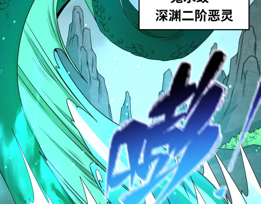 第76话 战水蛟！集碎片！ 第46页