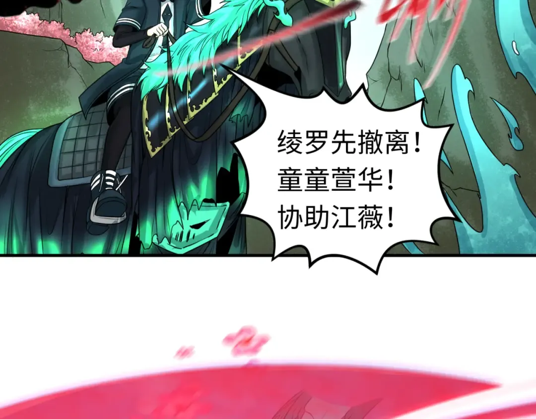 第76话 战水蛟！集碎片！ 第51页