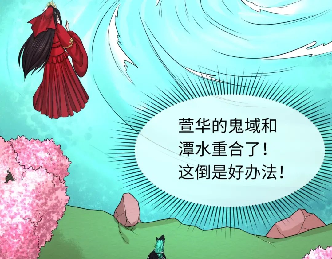 第76话 战水蛟！集碎片！ 第53页