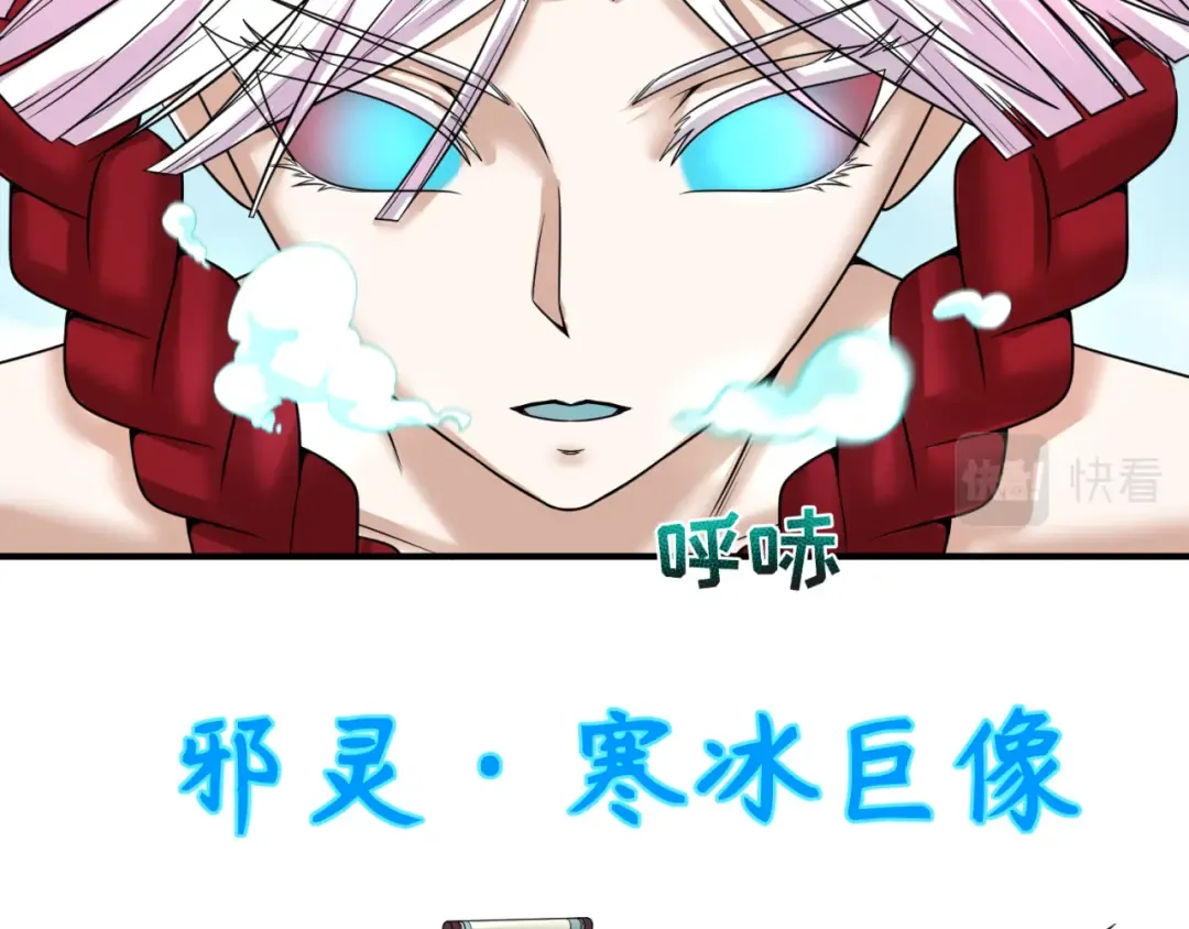 第76话 战水蛟！集碎片！ 第58页