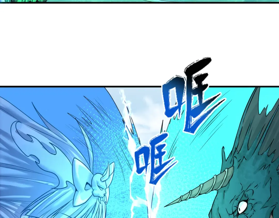 第76话 战水蛟！集碎片！ 第61页