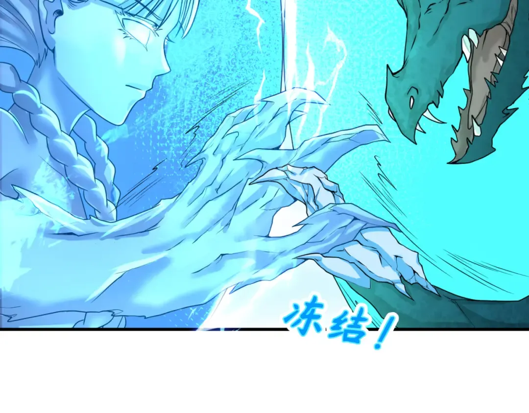 第76话 战水蛟！集碎片！ 第62页