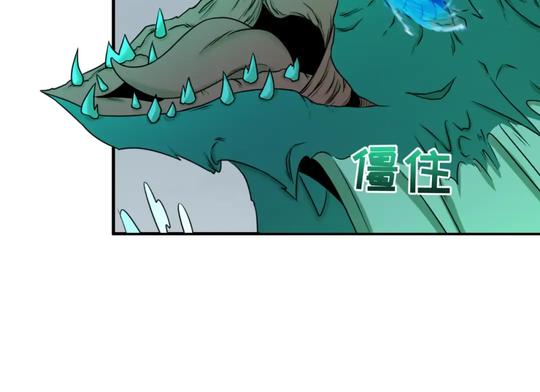 第76话 战水蛟！集碎片！ 第68页