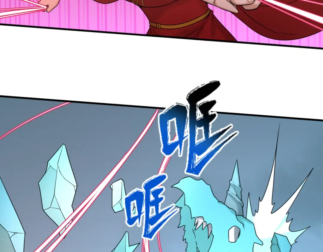 第76话 战水蛟！集碎片！ 第73页