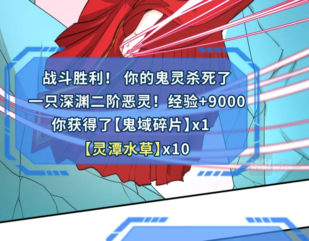 第76话 战水蛟！集碎片！ 第76页